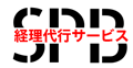 経理代行はSPB